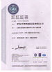 중국 Qingdao Huasu Machinery Fabrication Co,. Ltd. 인증