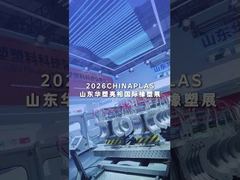 차이나플라스 상하이 2026 | Huasu 플라스틱 골판지 파이프 생산 라인 쇼