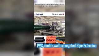 PVC 이중벽 파이프 압출 라인 고출력